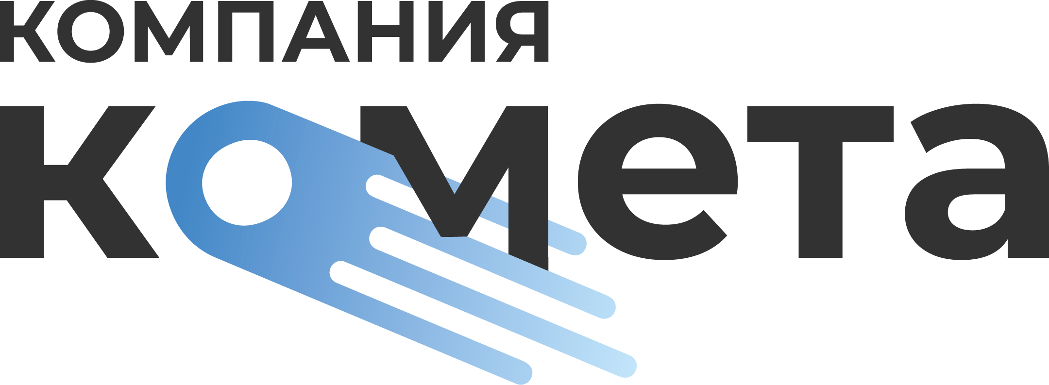Компания Комета Компания Комета